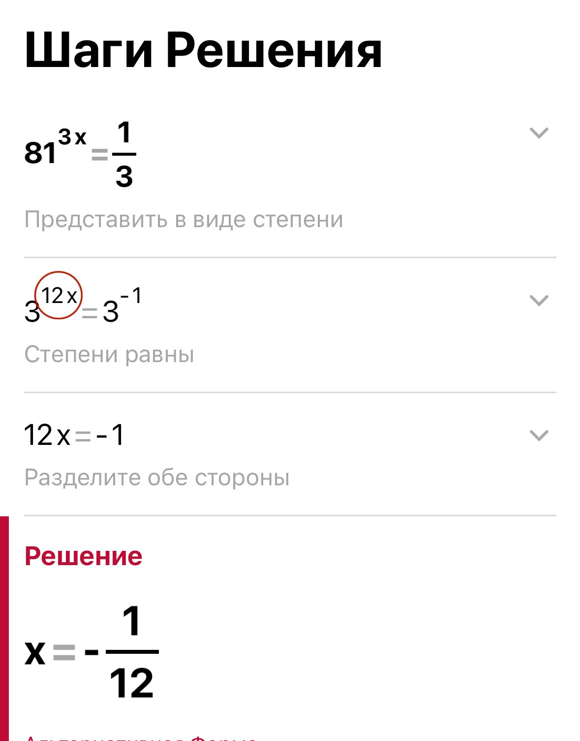 Математика, уравнение, объясните